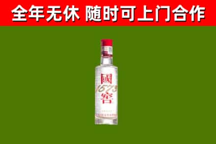 铜山回收国窖1573