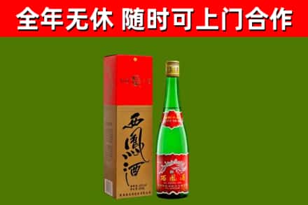 铜山回收西凤酒